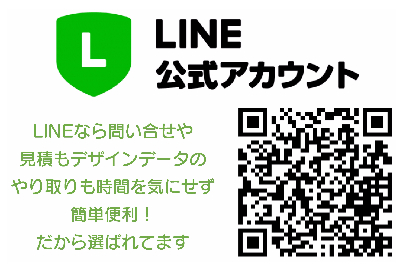 LINE