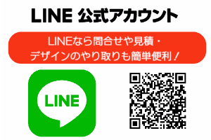 LINE