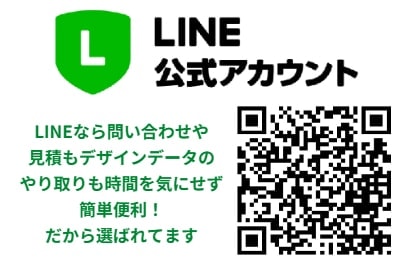 LINE