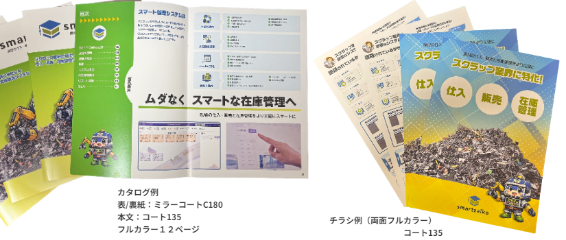 イベント2